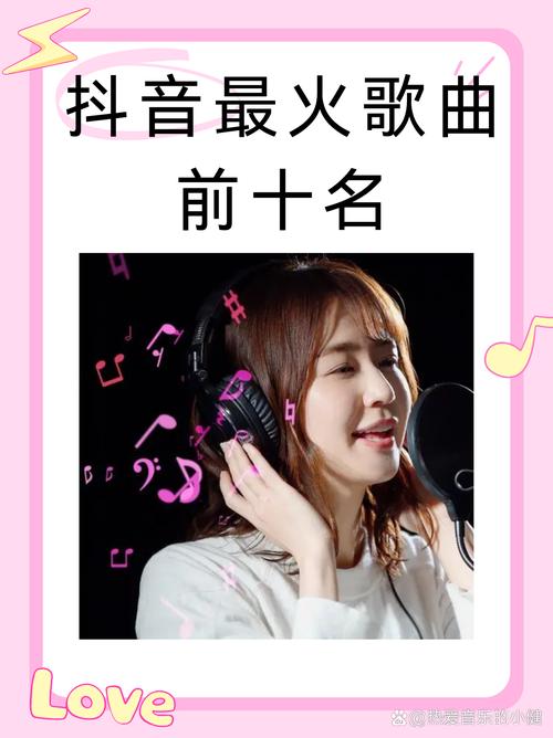 2022年抖音最热门背景音乐Top 10是哪些？