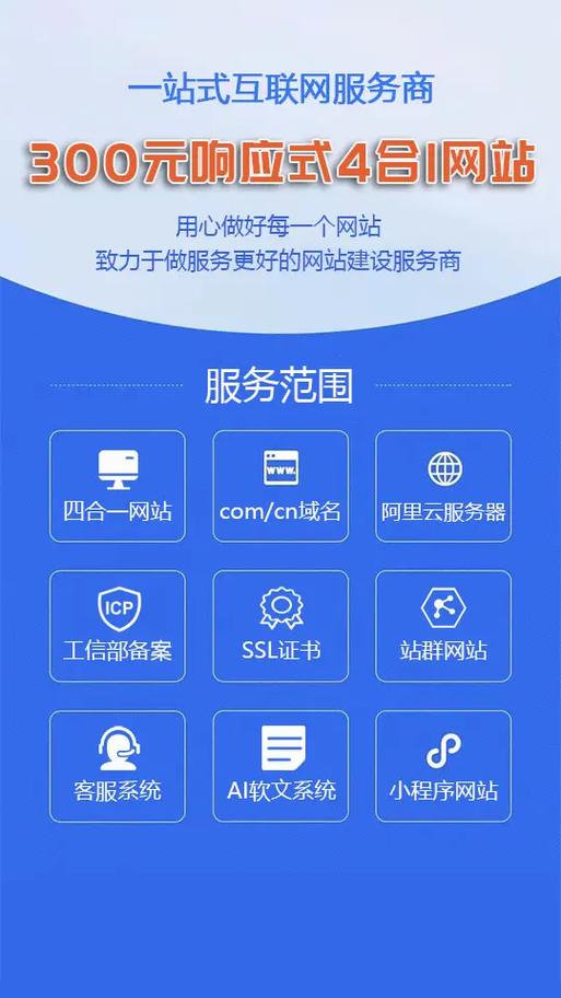 清徐SEO管家专业网站制作，哪家服务更靠谱？