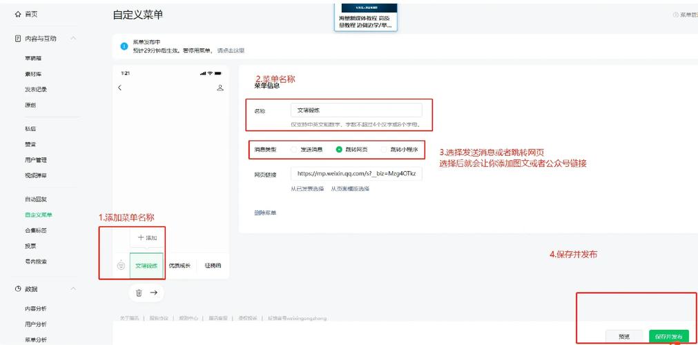 微信公众号子菜单如何批量添加大量文章内容？