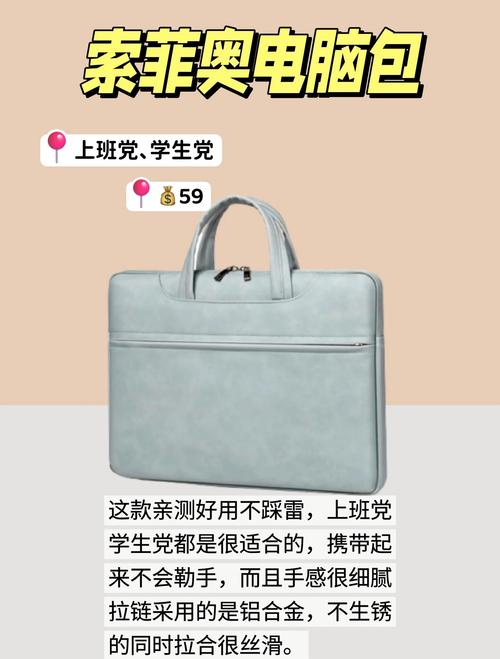 如何正确识别电脑包尺寸以选择合适的款式？