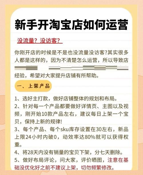 如何从零开始，实现店铺流量的大幅提升？