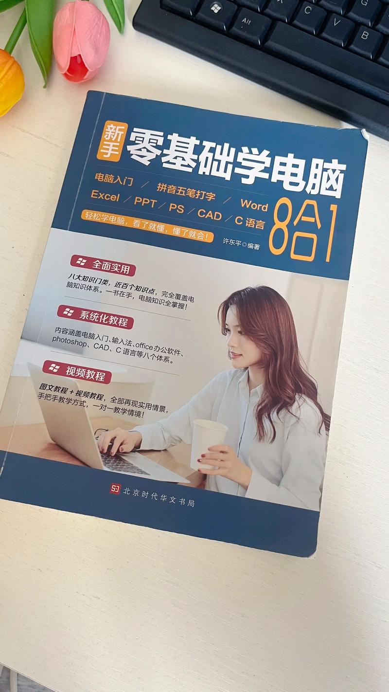 菜鸟管理入门：如何从零开始学习和思考？