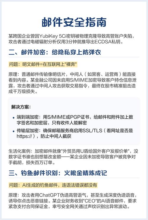 如何通过设置RC策略，有效提升企业邮件安全，防止钓鱼攻击，保障信息安全？