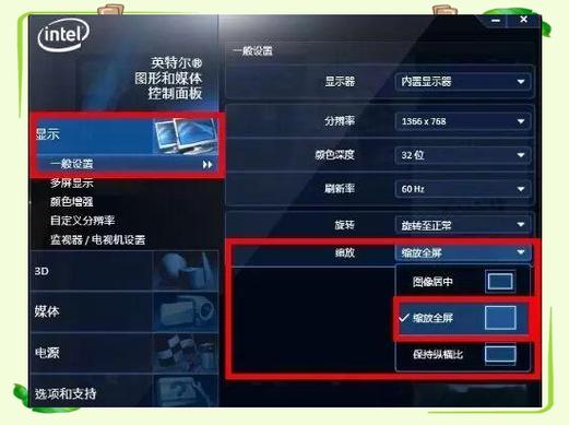 苹果电脑游戏如何设置全屏，消除两边黑边问题？