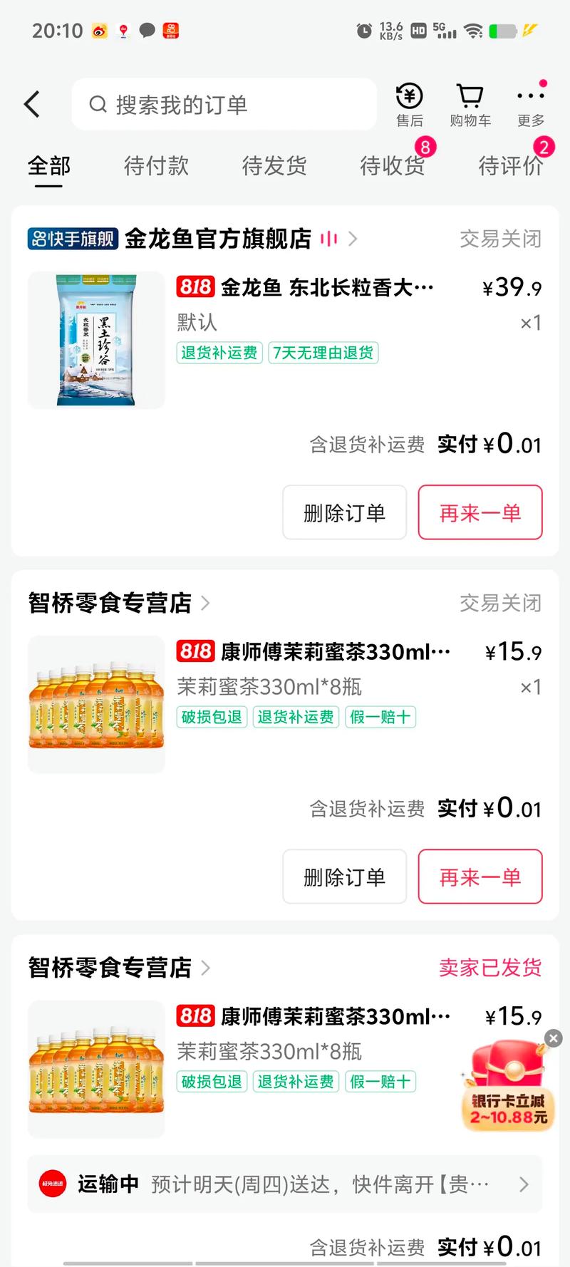 快手砍价一分购活动真的可信吗？如何参与这个限时优惠活动？