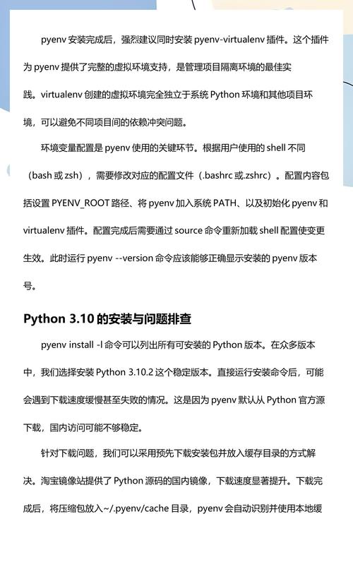 如何在Ubuntu 20.04上通过源码安装Python 3.10？