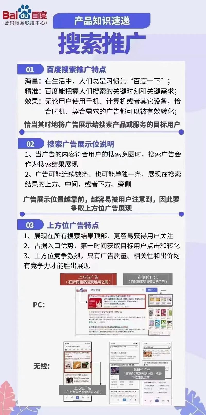 如何免费实现百度推广效果最佳的长尾关键词策略？