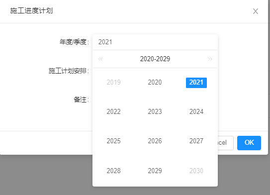 antd日历组件如何设置前后禁选，仅允许选择中间时间段？