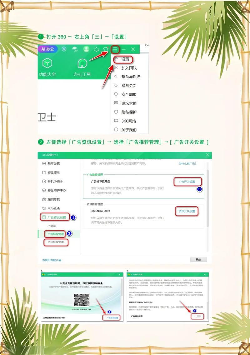 如何轻松掌握百度SEO优化与广告关闭技巧，高效掌控网络营销？
