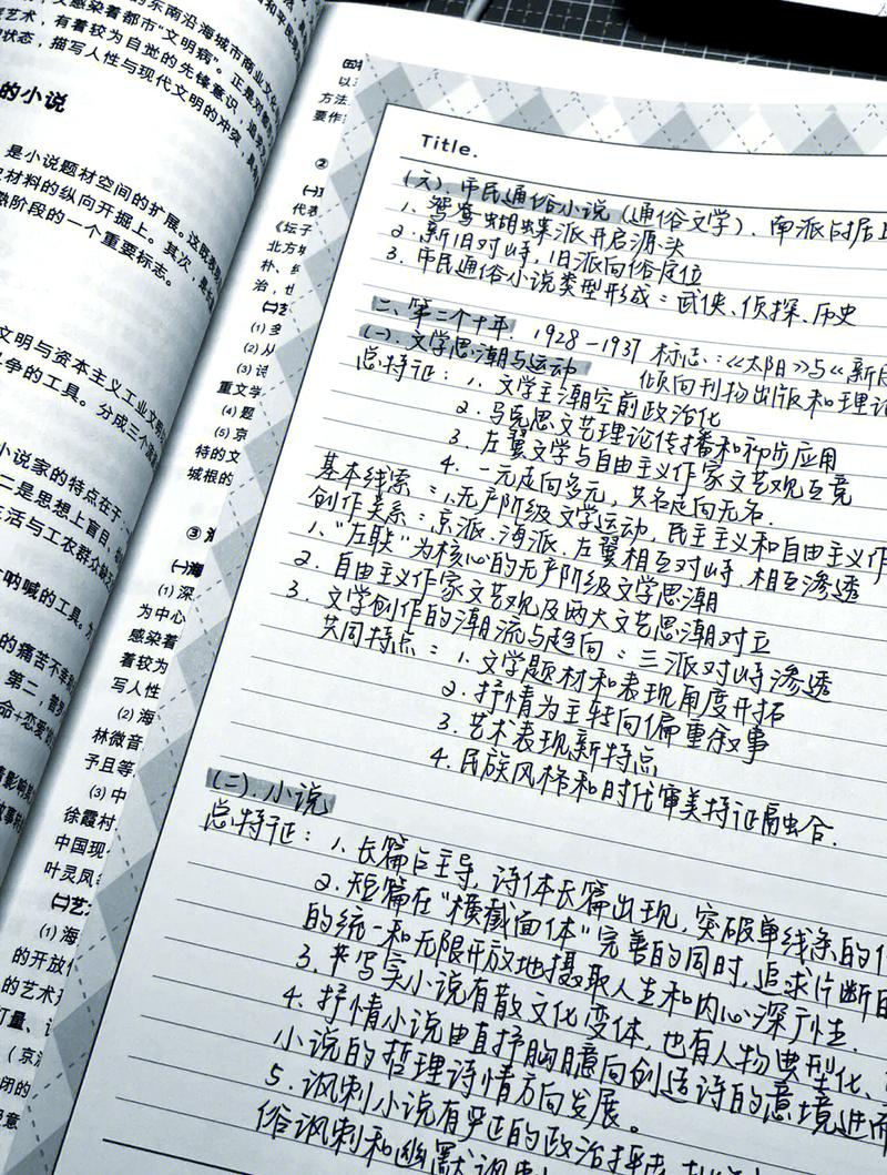 如何高效编写celery学习笔记？