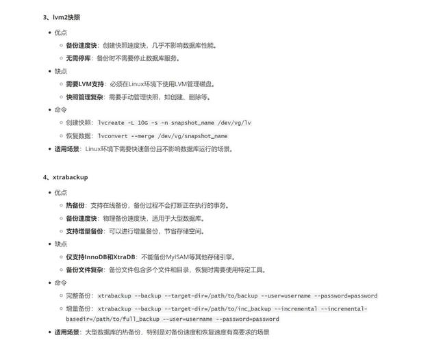 如何构建一个易于维护的MySQL表结构以实现高效的数据备份策略？