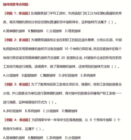 抽查两个项目与抽查多个项目在本质上有何不同之处？