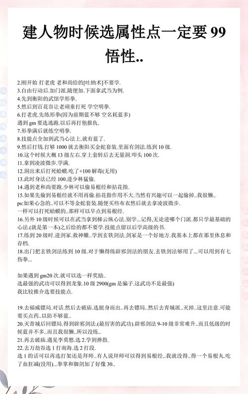 金庸群侠传2哪个门派攻略最新？最全教程在这里！