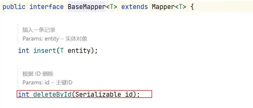 MyBatis-Plus中逻辑删除功能是如何实现的？