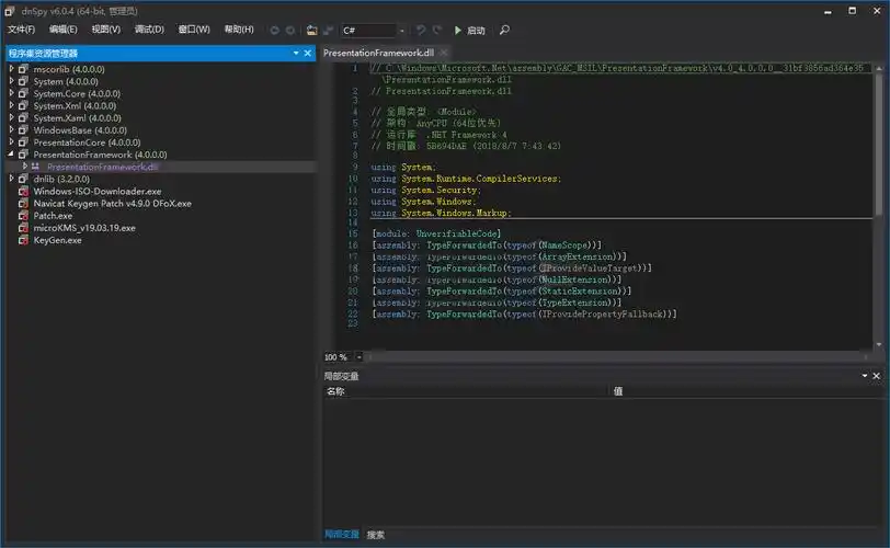 有没有推荐使用ILSpy反编译.net程序的实用工具？