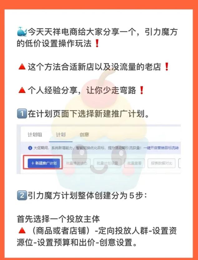 如何通过创意设置技巧优化淘宝引力魔方，有效提升商品点击率？