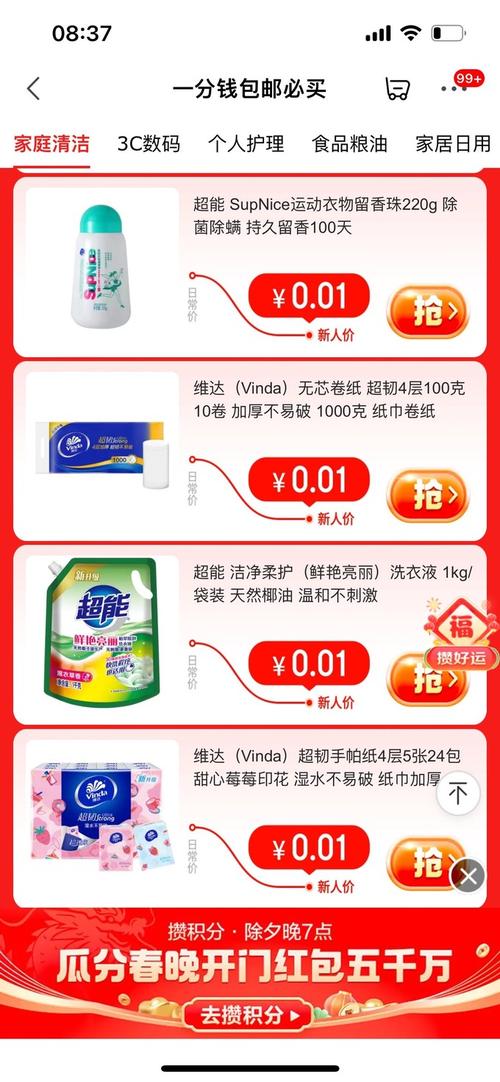 京东新人专享优惠和入驻福利真的很多吗？