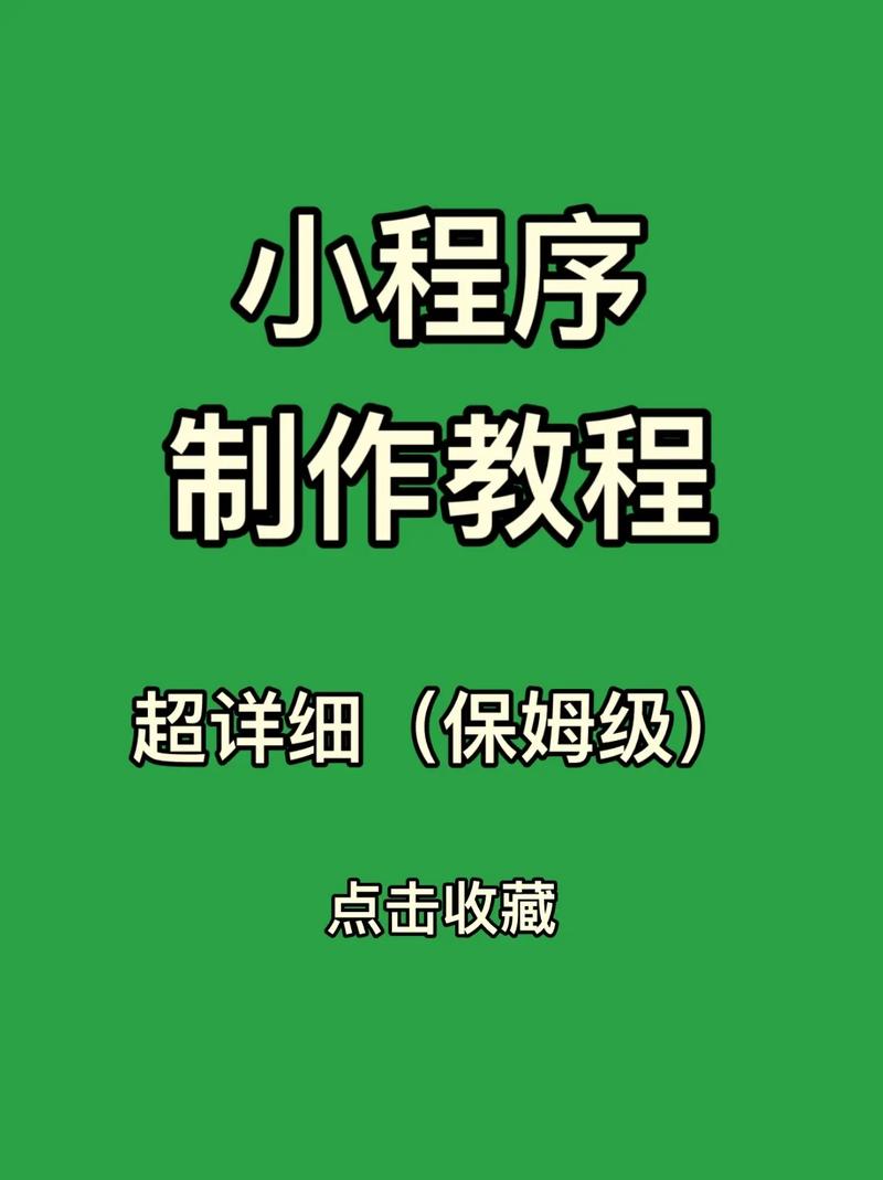 微信小程序如何实现用户登录及维护登录态的长效管理？