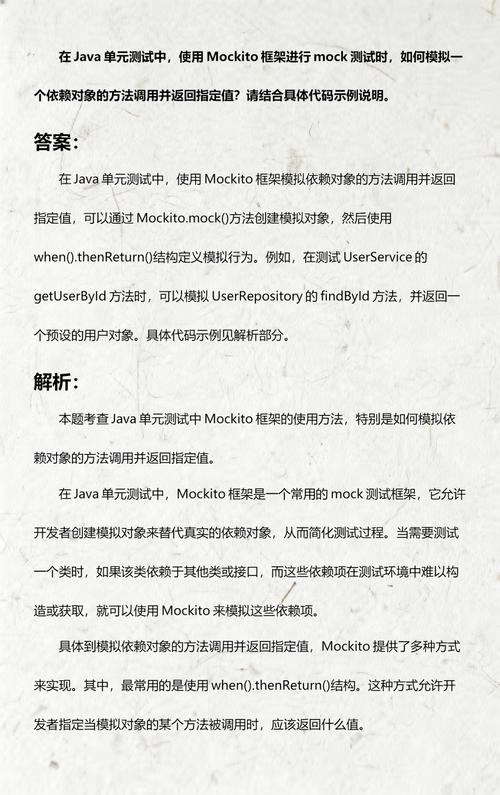 如何详细解析Java中使用Mockito进行单元测试的实现步骤？