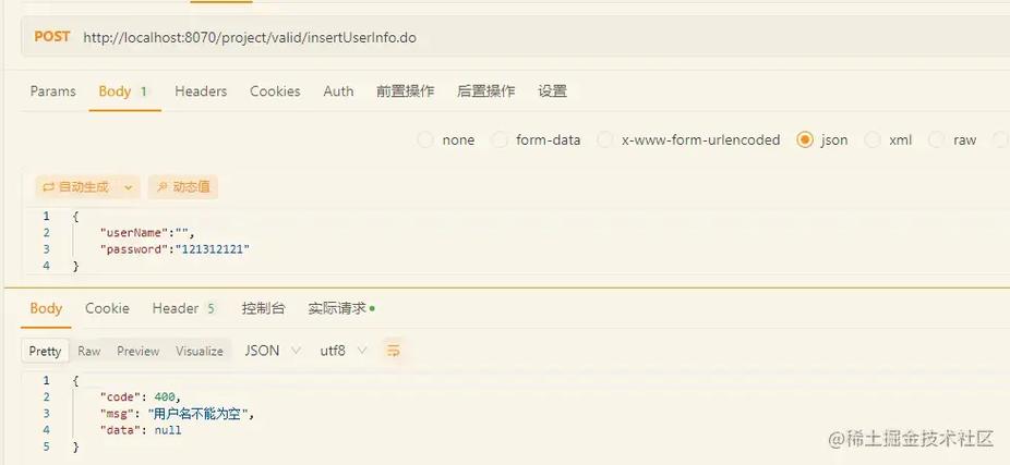 SpringBoot项目实战中，如何详细实现参数校验？
