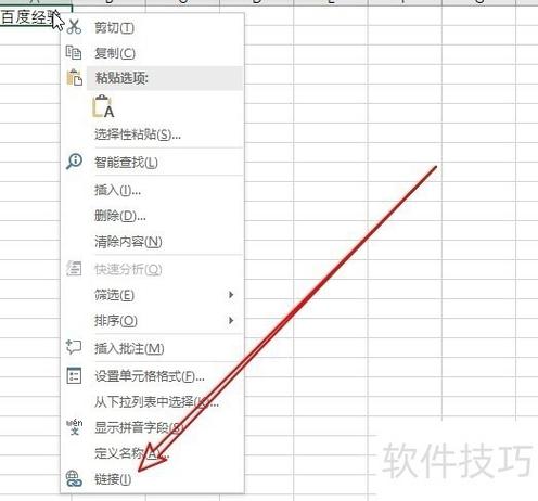 如何用Python将路径或链接作为超链接写入Excel单元格？