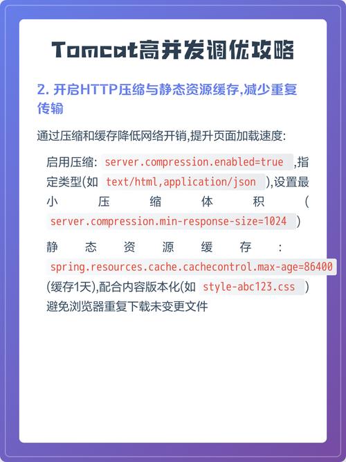 Apache Tomcat如何实现高效处理高并发网络请求？