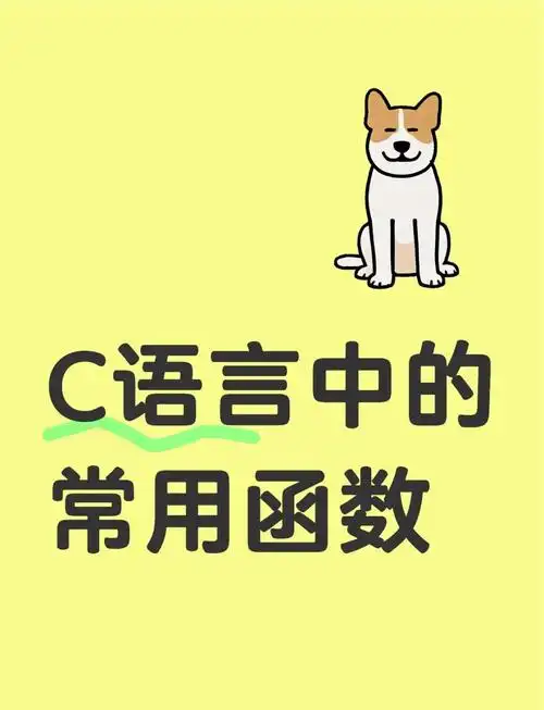 C语言中如何实现多种求字符串长度函数？