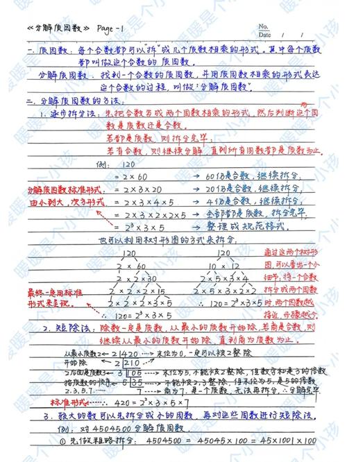 如何用Java编写程序来分解一个数的所有质因数？