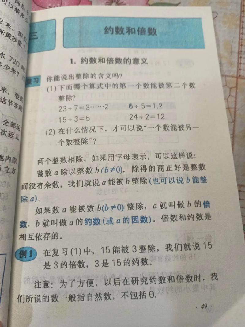 请问你能详细解释C中约数定理的一个具体应用实例吗？