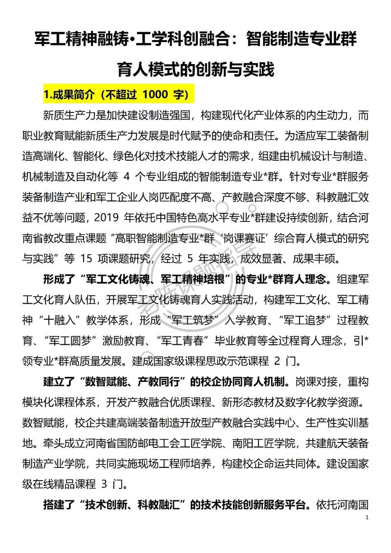 网站建设与管理专业如何成为数字化人才培养的宝藏？
