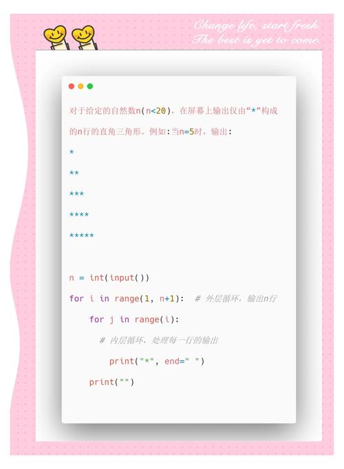 Python如何输出一个直角三角形图案？