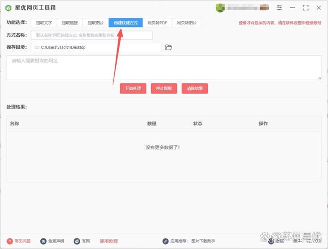 如何下载专业网站建设软件，打造优质网站的核心工具？