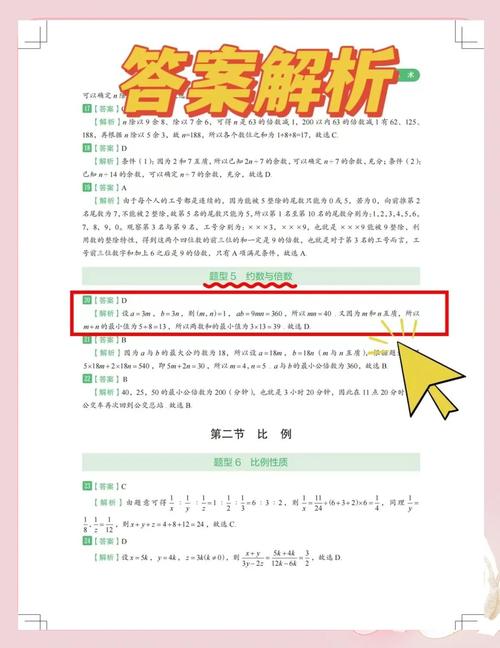 2017年多校联训赛Team 4-hdu6069如何高效计算一个数的所有约数？