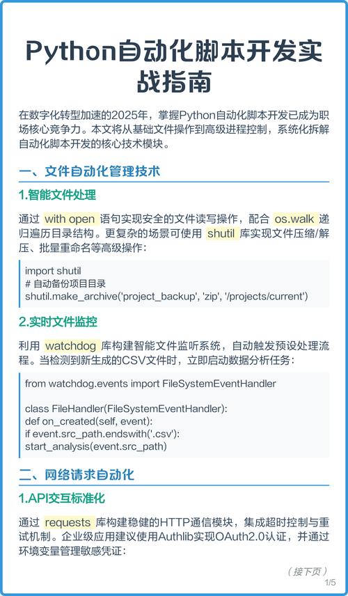 如何用Python编写实现自动生成工作汇报的脚本？