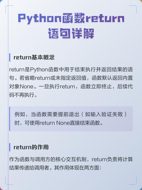 如何用Python优化函数的return语句实现？