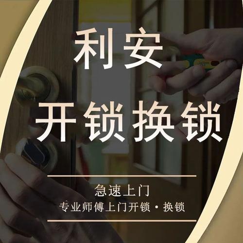 如何通过一锁通天下B2B平台实现搬家开锁服务？