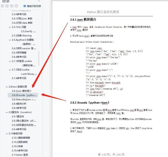 Python自动化测试系列总结篇有哪些详细内容？