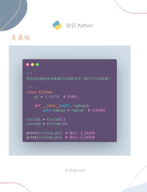 Python中如何区分基础属性与实例属性？