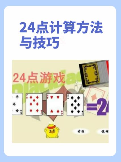 Java如何实现扑克牌速算24点算法？