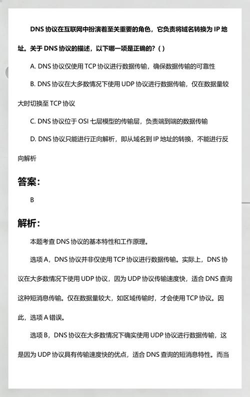域名是什么?它在网络中扮演什么角色?多级域名有何重要意义?