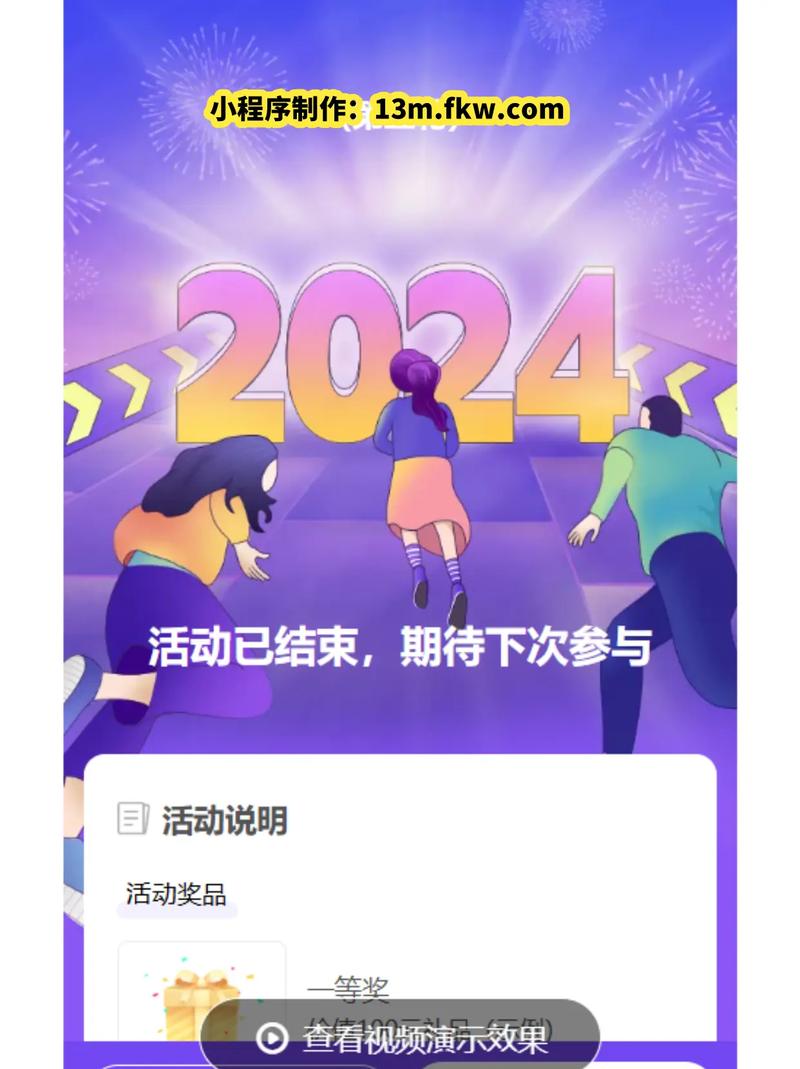 如何用小程序制作一个吸引人的长尾词抽奖动画效果？