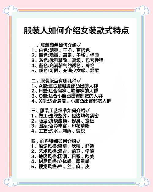 百度百科中，如何探索百度服饰女装，展现女性风采的奥秘？