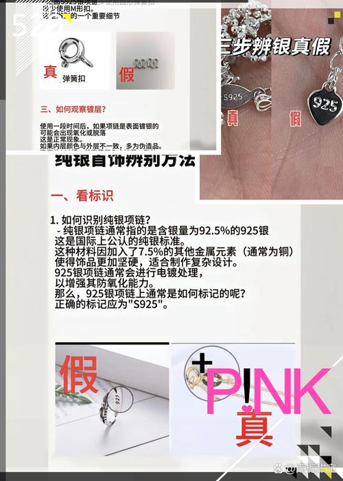 如何挑选辨别真伪的925纯银耳钉？