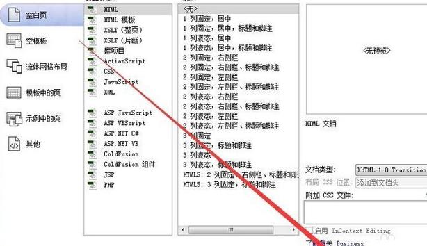 如何用Dreamweaver制作点击图片切换的网页轮播图教程？