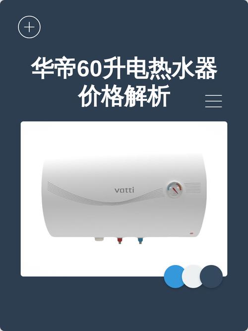 华帝电热水器质量到底怎么样？有没有人用过，评价如何？