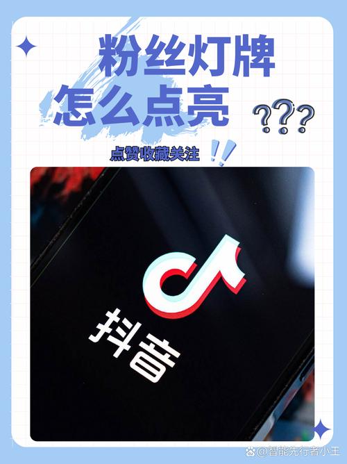 抖音如何一键隐藏粉丝灯牌，让粉丝光华不外露？