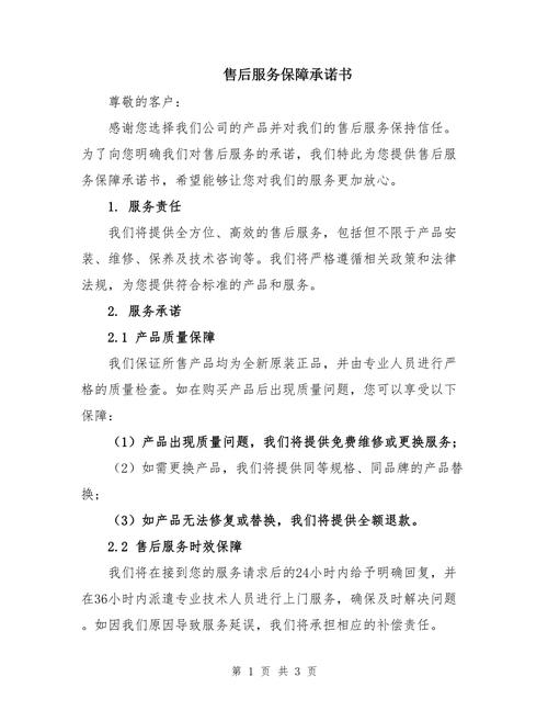 鄂州网站建设公司如何提供完善的售后服务保障客户权益？