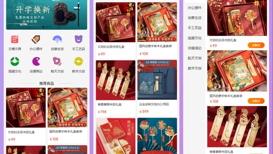 如何通过百度国潮SEO成功推广北京文创礼品网站？