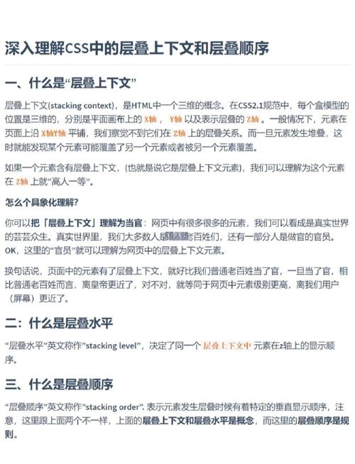 CSS层叠是什么原理和规则？