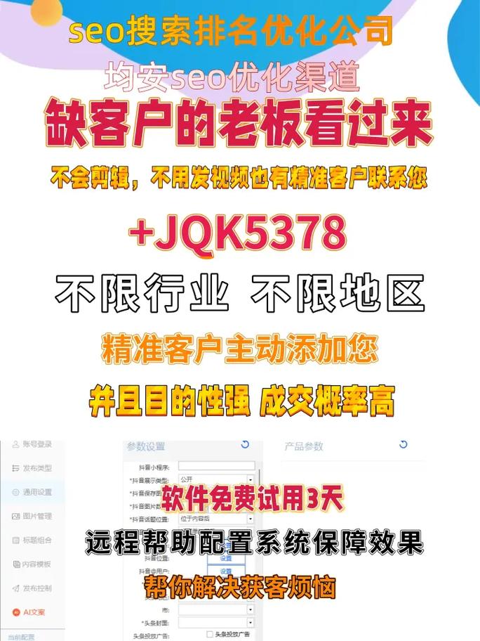 均安SEO优化价格透明，哪家服务更靠谱呢？